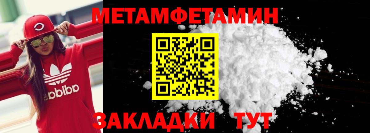 АМФЕТАМИН Розовый  Вход с VPN  Amphetamine  Фурманов 