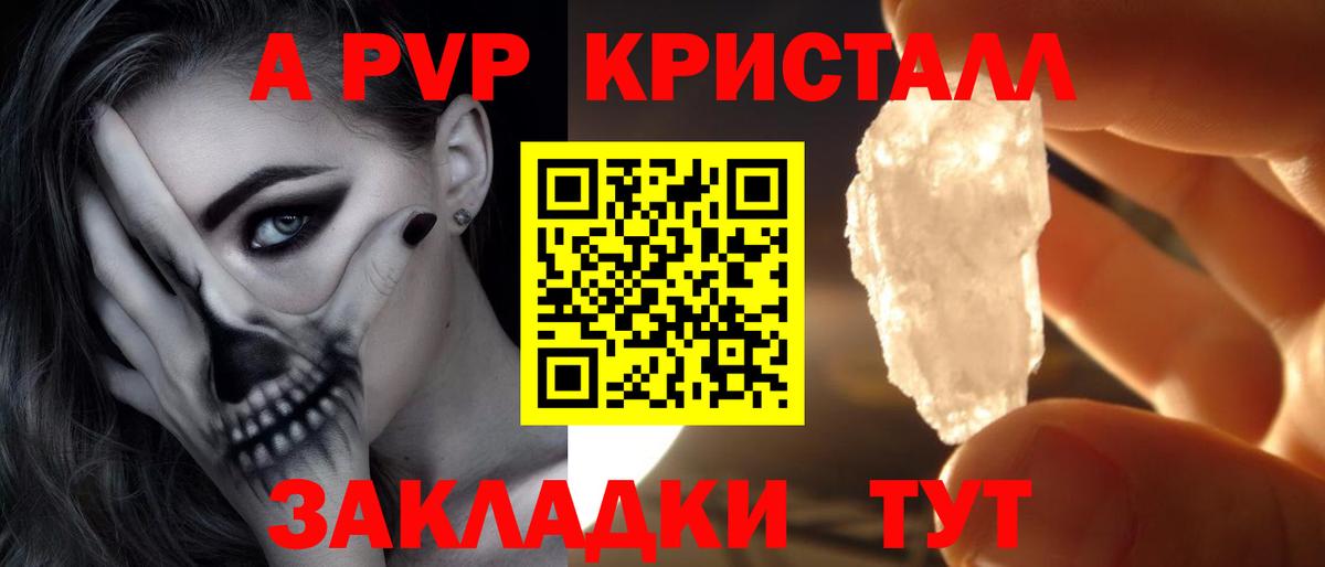Alpha PVP Соль Фурманов
