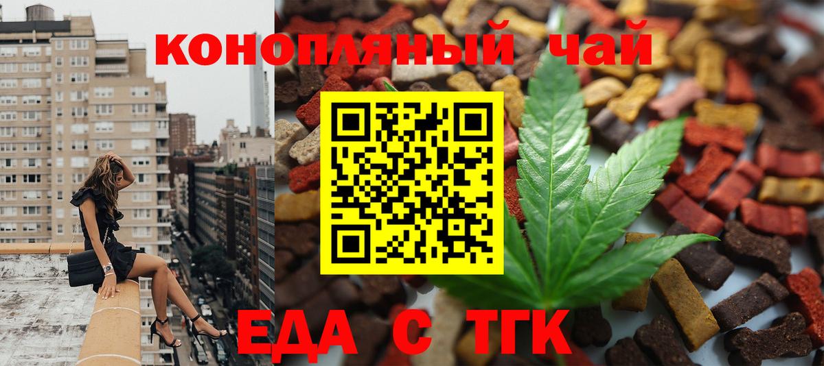 Фурманов  Cannafood конопля  Вход с VPN 