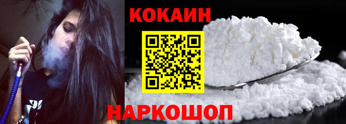 Фурманов  COCAIN Columbia  Вход с VPN  Cocaine Fish Scale 