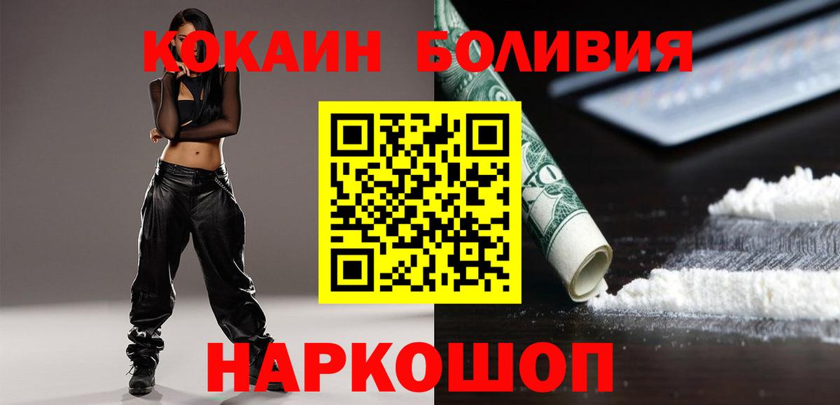 Cocaine 97% Фурманов