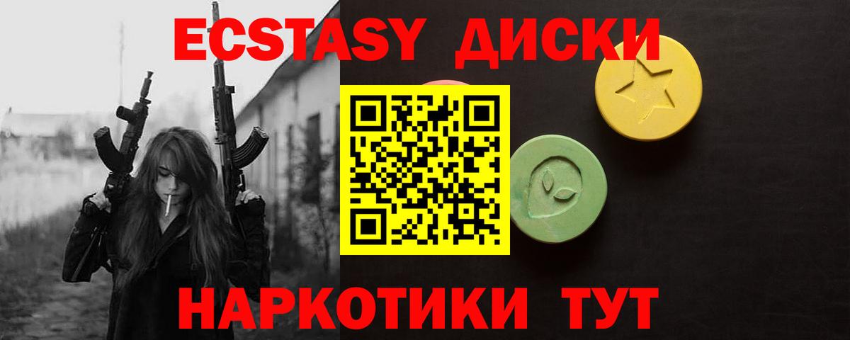 Ecstasy DUBAI  Ecstasy Дубай  ЭКСТАЗИ  Вход с VPN  Фурманов 