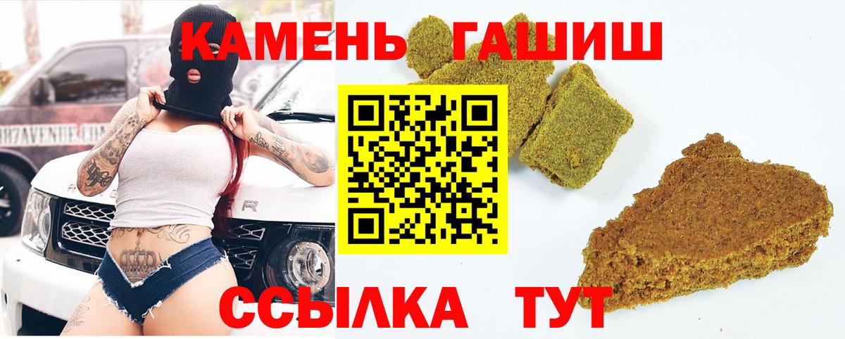 ГАШИШ hashish  ГАШ 40% ТГК  Фурманов  ГАШ  Вход с VPN 
