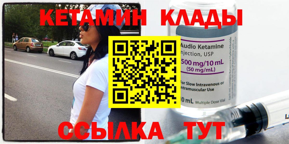 КЕТАМИН ketamine Фурманов