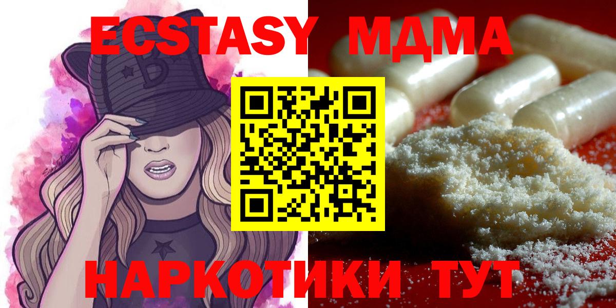 МДМА кристаллы  МДМА  Фурманов  Вход с VPN  MDMA кристаллы 