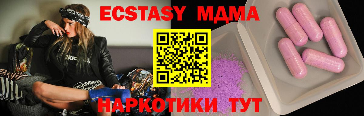 МДМА кристаллы Фурманов