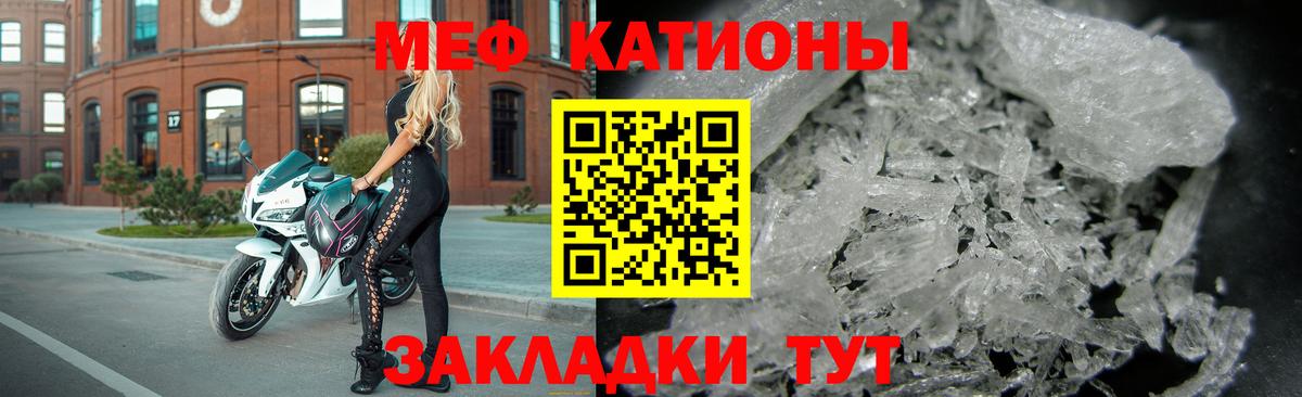 Мефедрон мяу мяу  Вход с VPN  МЕФ  Фурманов  Меф мука 