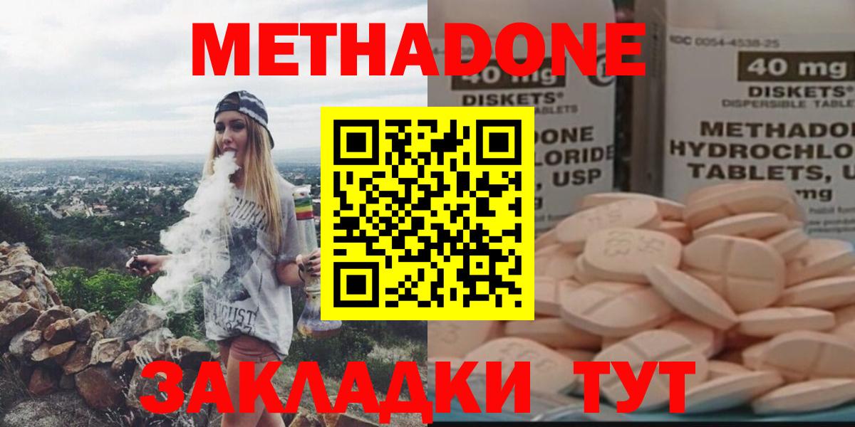 МЕТАДОН белоснежный Фурманов