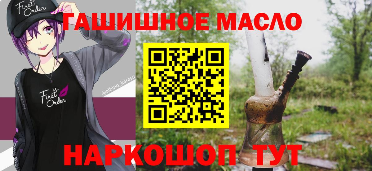 как найти наркотики  ТГК вейп с тгк  Вход с VPN  Фурманов 