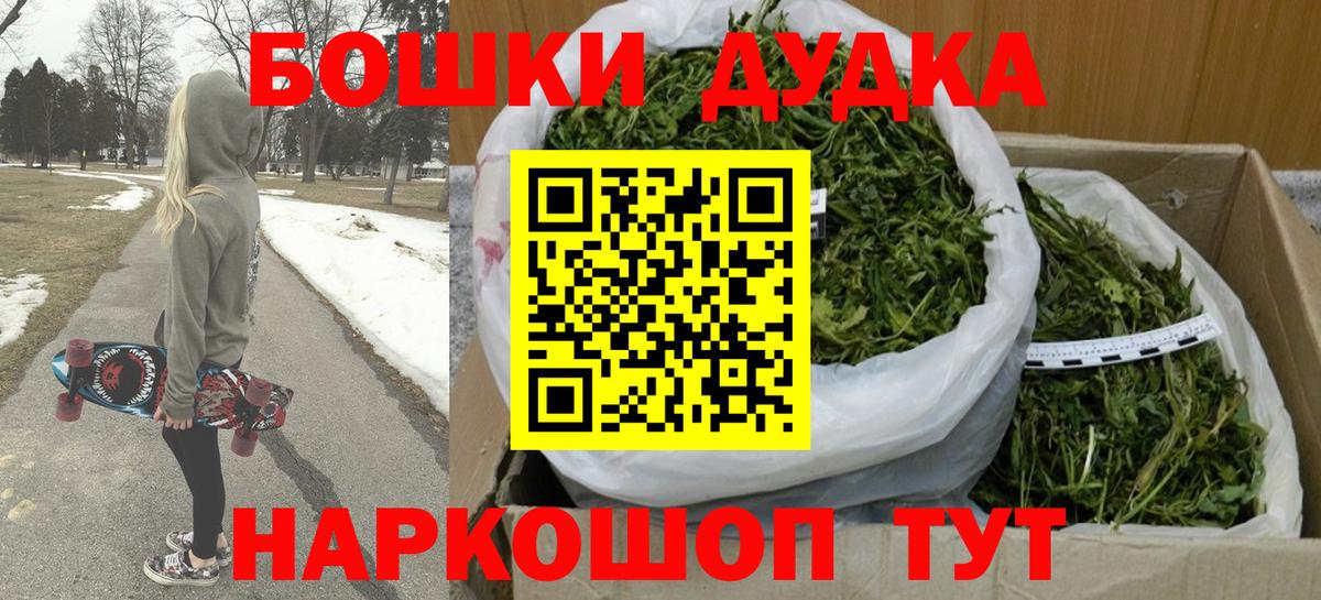 Фурманов  Бошки марихуана тримм  Вход с VPN  Шишки марихуана THC 21% 